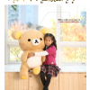 rilakkuma-jumbo-plush-toy-100cm
